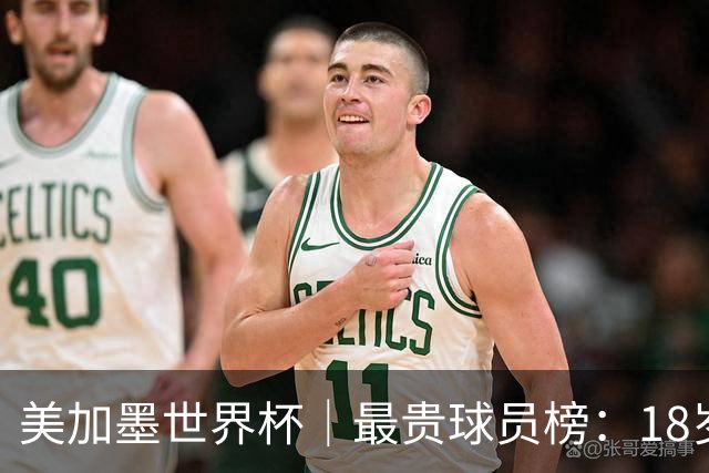 美加墨世界杯｜最贵球员榜：18岁亚马尔身价超4亿美金